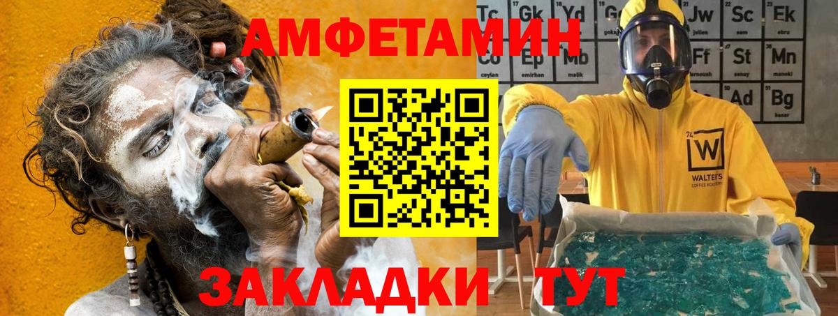 АМФ VHQ Краснознаменск