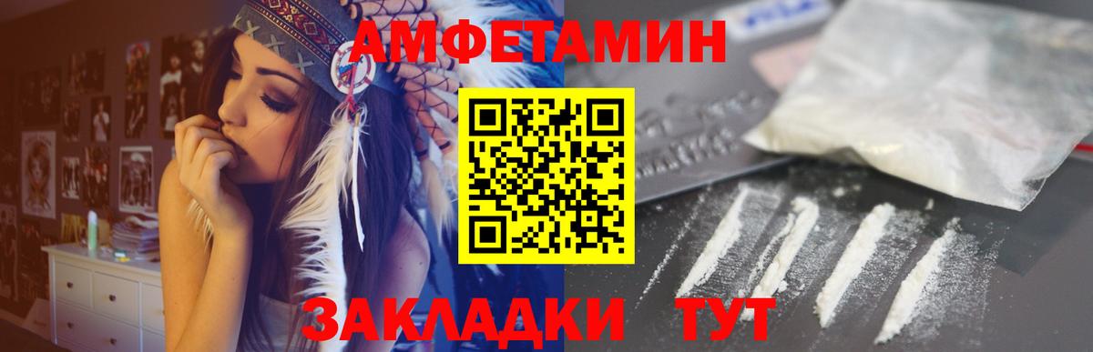 Amphetamine  сайты даркнета как зайти  Краснознаменск  АМФЕТАМИН Розовый  Амфетамин  Вход с VPN 