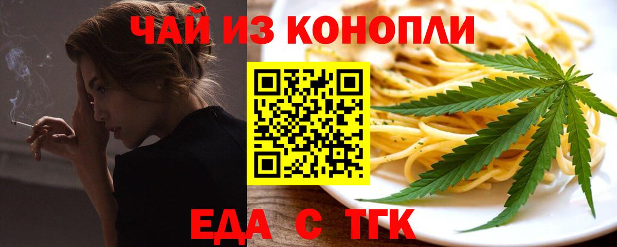 Краснознаменск  Печенье с ТГК конопля  Вход с VPN 
