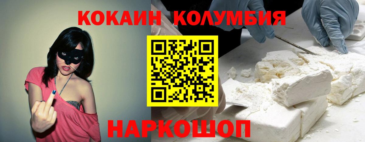 COCAIN Перу  Кокаин  Краснознаменск  Вход с VPN  Кокаин Columbia 