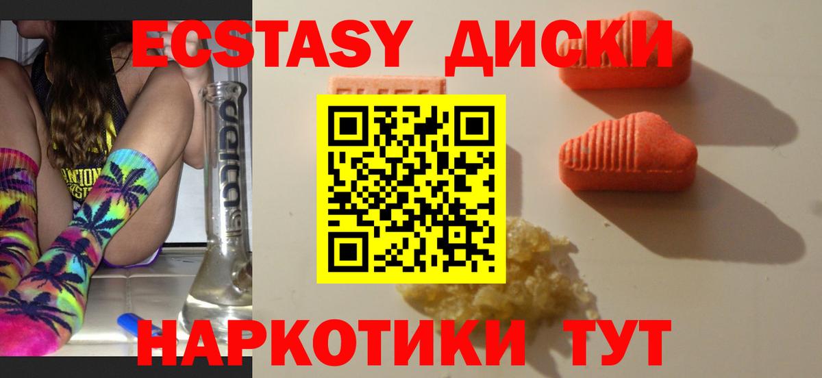 Экстази mix  Вход с VPN  мориарти какой сайт  блэк спрут ссылка  Краснознаменск  ЭКСТАЗИ TESLA 