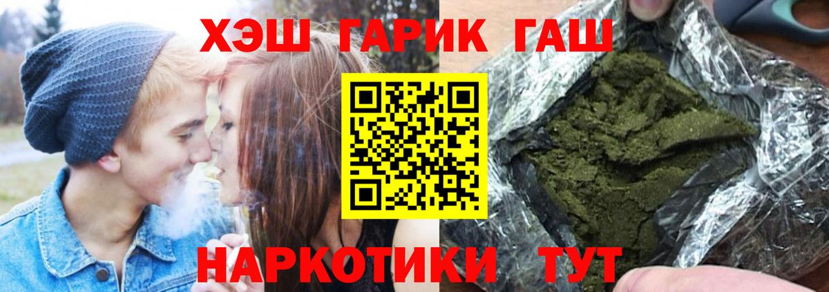 Гашиш гашик  ГАШИШ  Гашиш Premium  Краснознаменск  Вход с VPN 