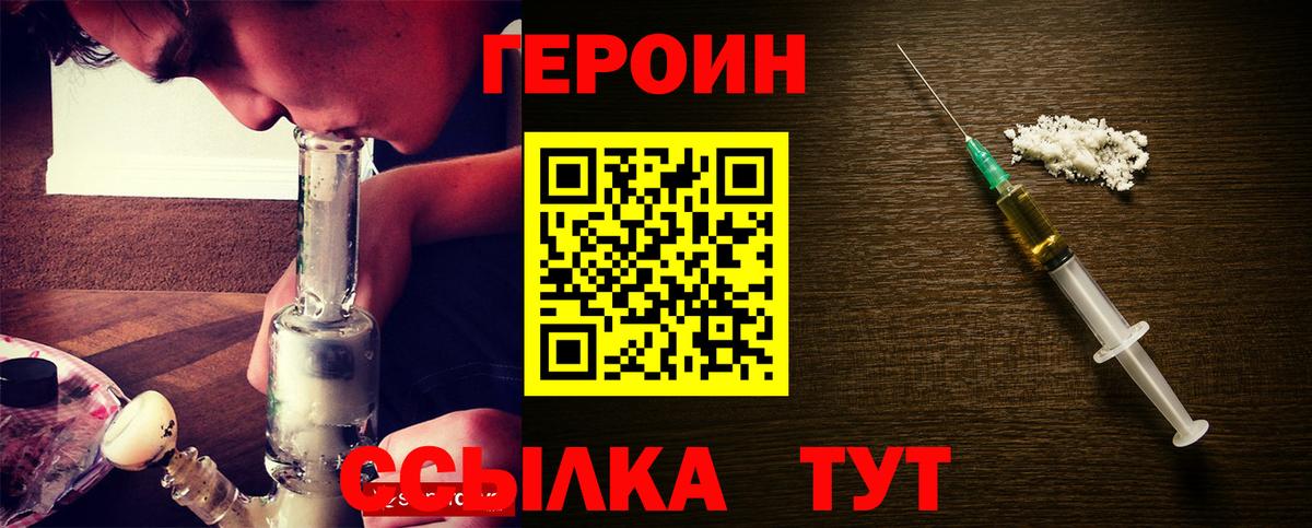 Краснознаменск  Героин хмурый  Вход с VPN 