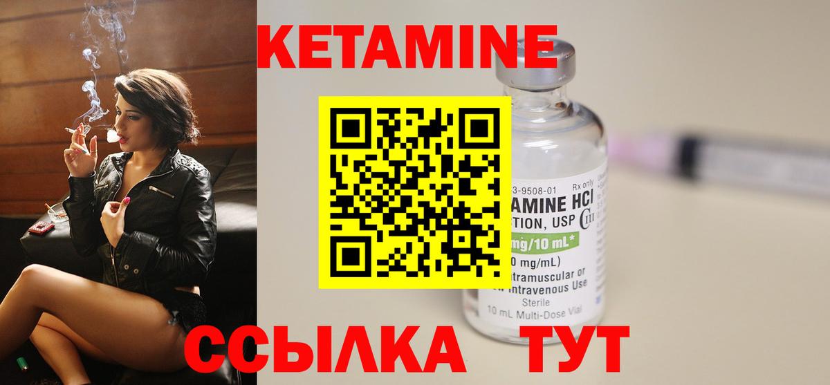 КЕТАМИН VHQ  Вход с VPN  Краснознаменск  КЕТАМИН VHQ 