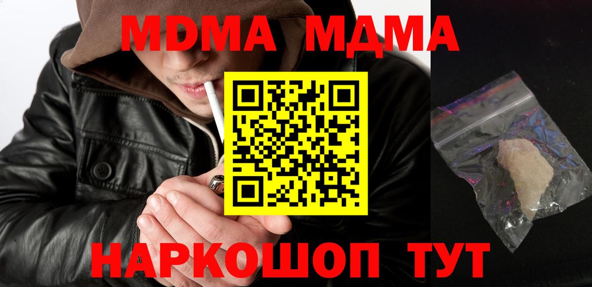 МДМА VHQ  Вход с VPN  MDMA  Краснознаменск  MDMA Molly 