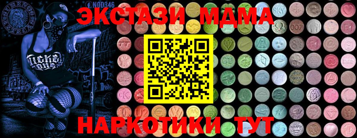МДМА VHQ Краснознаменск