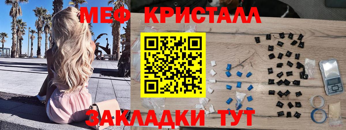 Мефедрон  Вход с VPN  Краснознаменск  Мефедрон мука  наркота  МЯУ-МЯУ 