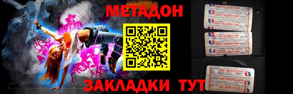 МЕГА сайт  МЕТАДОН мёд  Вход с VPN  МЕТАДОН мёд  darknet клад  Краснознаменск 