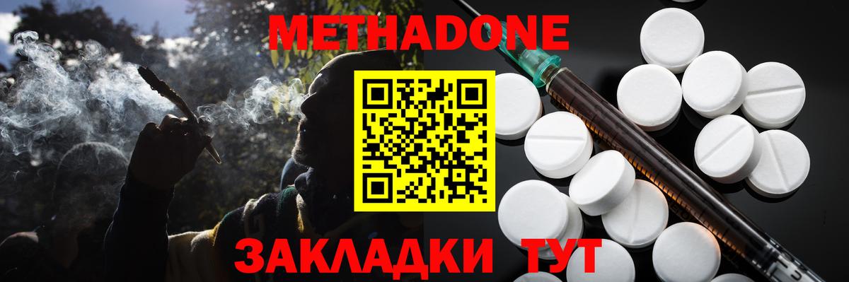 МЕТАДОН мёд Краснознаменск
