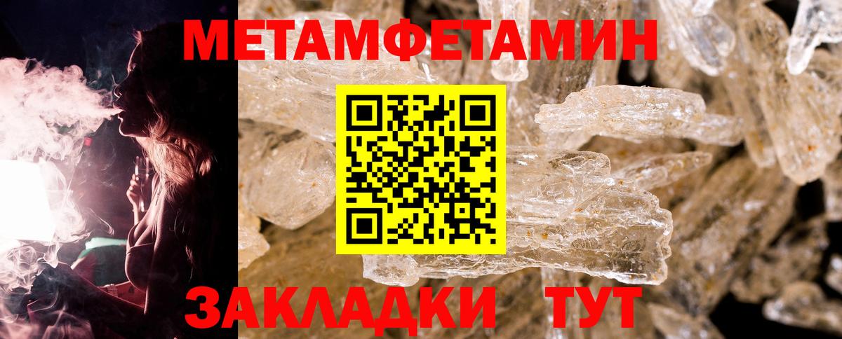 Метамфетамин витя  Вход с VPN  Метамфетамин  Краснознаменск 