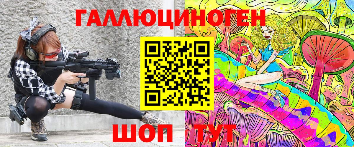 Псилоцибиновые грибы прущие грибы Краснознаменск
