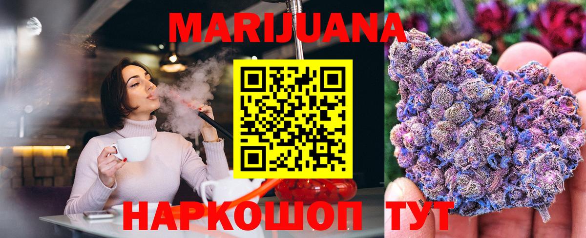 Краснознаменск  Каннабис гибрид  Вход с VPN  Шишки марихуана сатива 